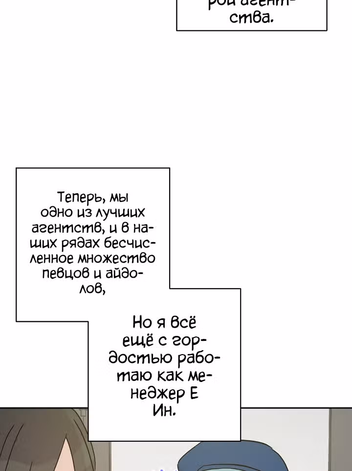 Мой дядя - Мировая Звезда. — Том 1 · Глава 40, страница 4