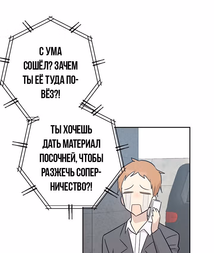 Мой дядя - Мировая Звезда. — Том 1 · Глава 40, страница 35
