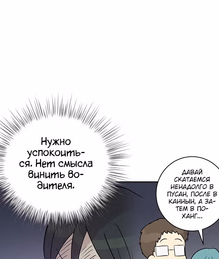 Мой дядя - Мировая Звезда. — Том 1 · Глава 40, страница 38