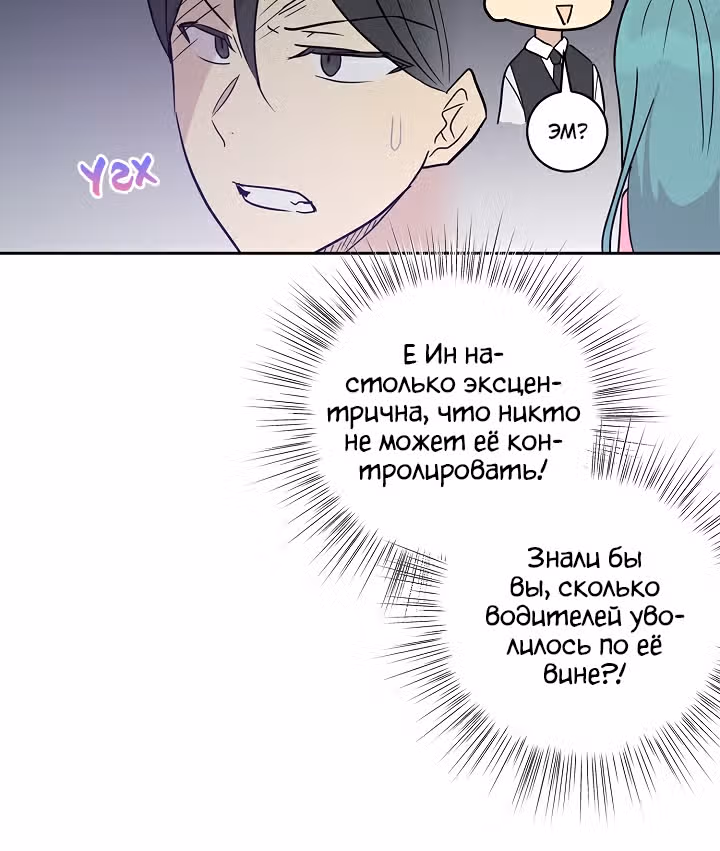 Мой дядя - Мировая Звезда. — Том 1 · Глава 40, страница 39