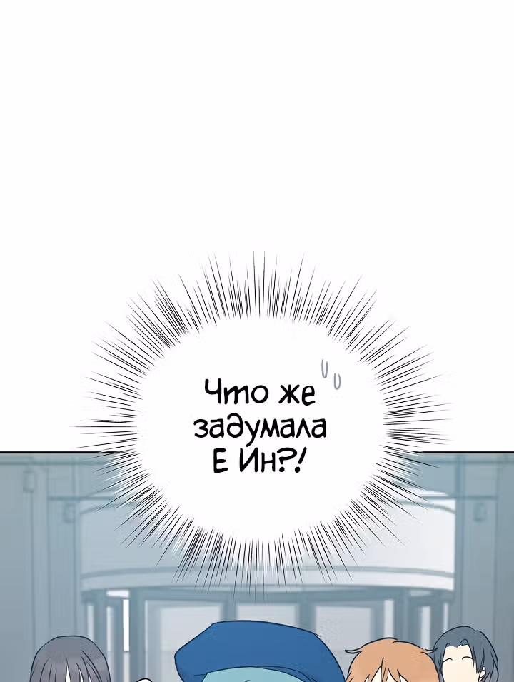 Мой дядя - Мировая Звезда. — Том 1 · Глава 40, страница 43