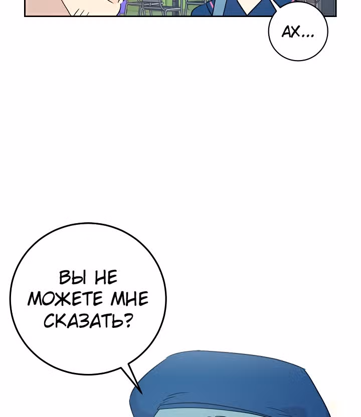 Мой дядя - Мировая Звезда. — Том 1 · Глава 40, страница 58