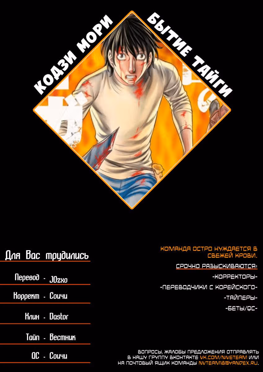 Бытие Тайги — Том 3 · Глава 19, страница 25