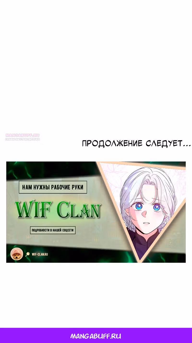 Дорогой, я объявляю забастовку — Том 3 · Глава 143, страница 81