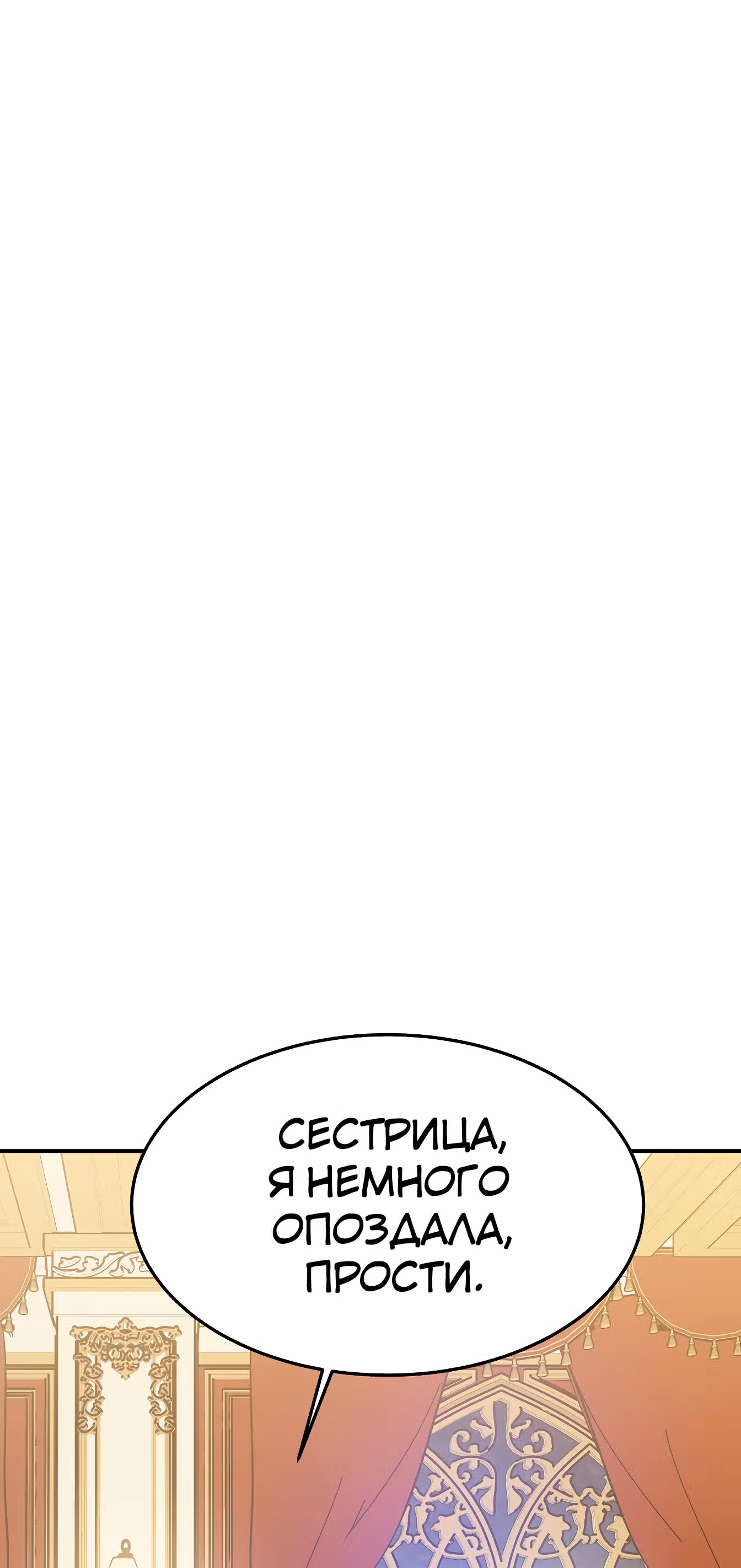 Брак на троих — Том 1 · Глава 2, страница 1