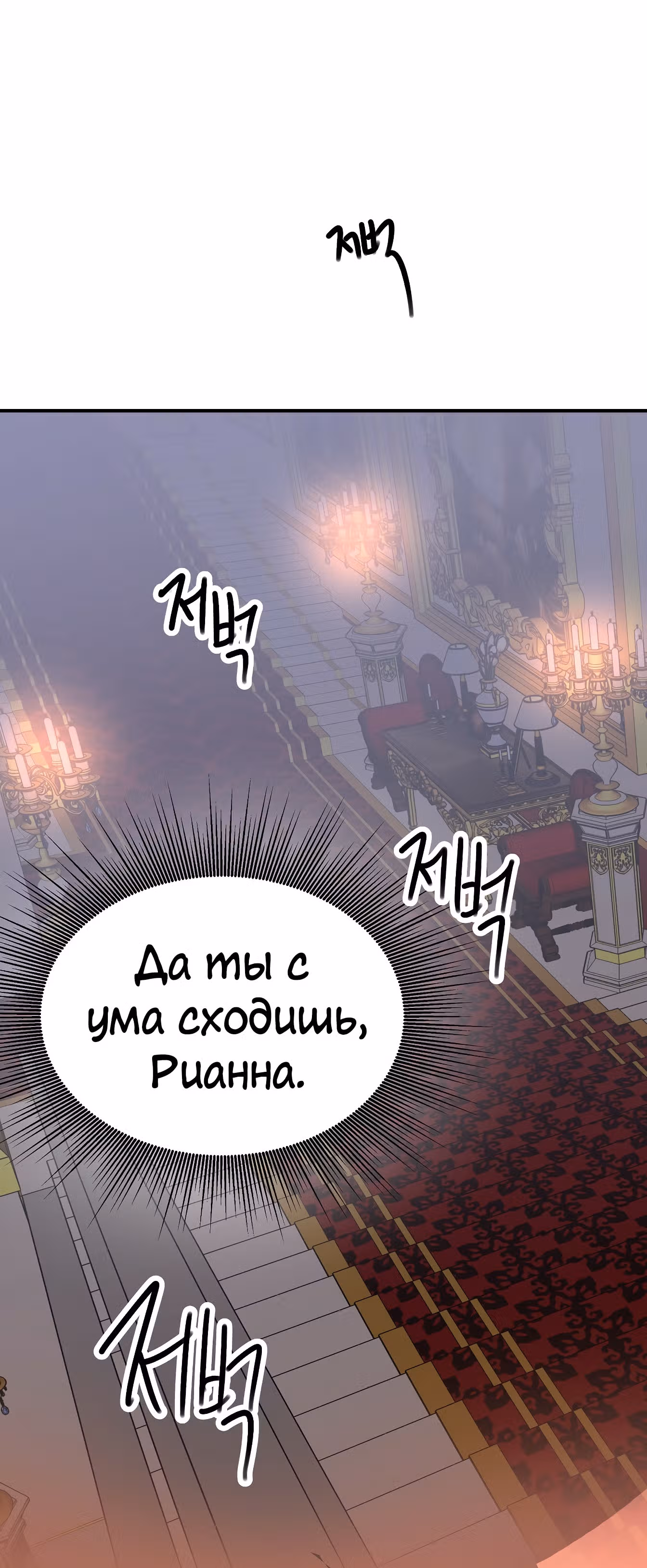 Брак на троих — Том 1 · Глава 2, страница 102