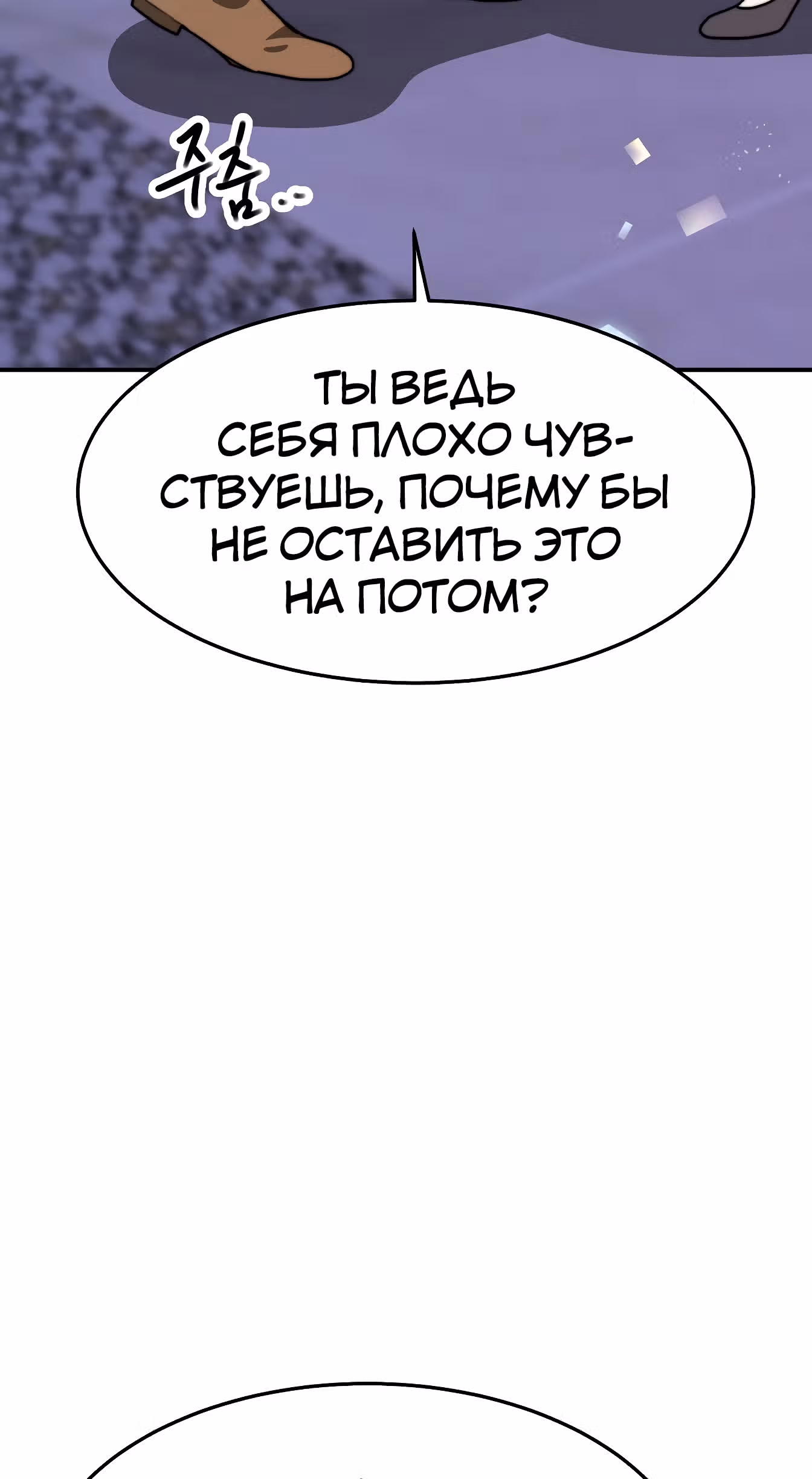 Брак на троих — Том 1 · Глава 2, страница 91