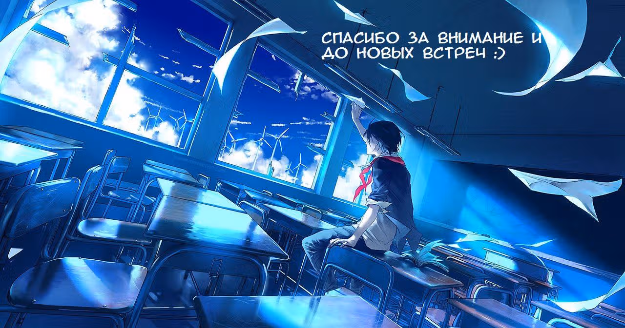 Захват Фейри — Том 1 · Глава 3, страница 16