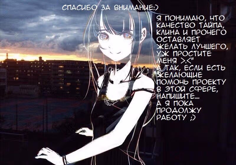 Захват Фейри — Том 1 · Глава 4, страница 15