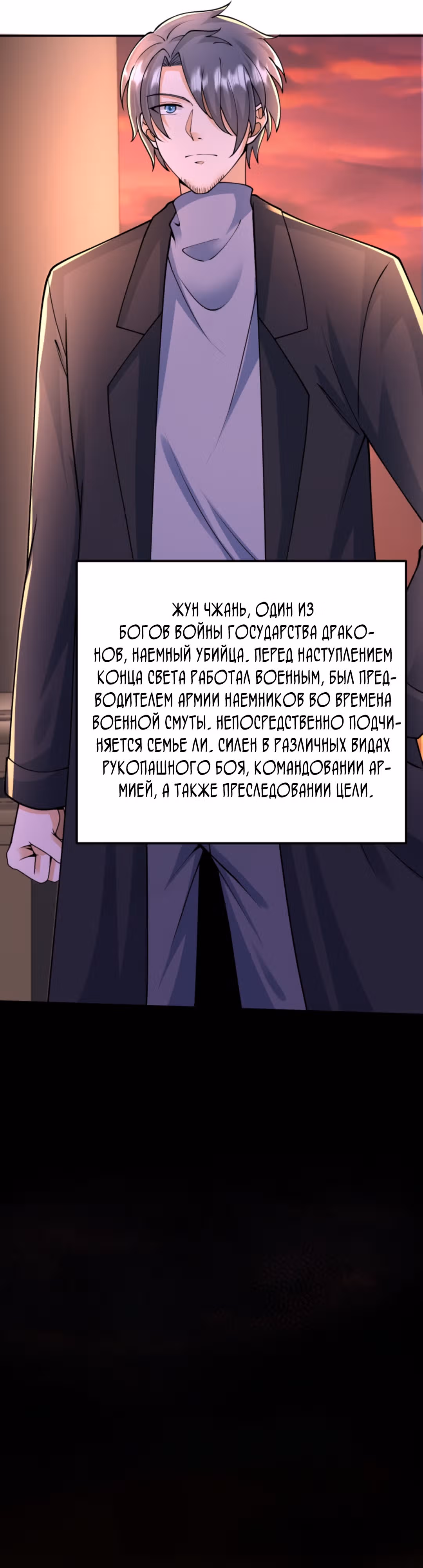 Регрессия ублюдка из судного дня — Том 1 · Глава 38, страница 11