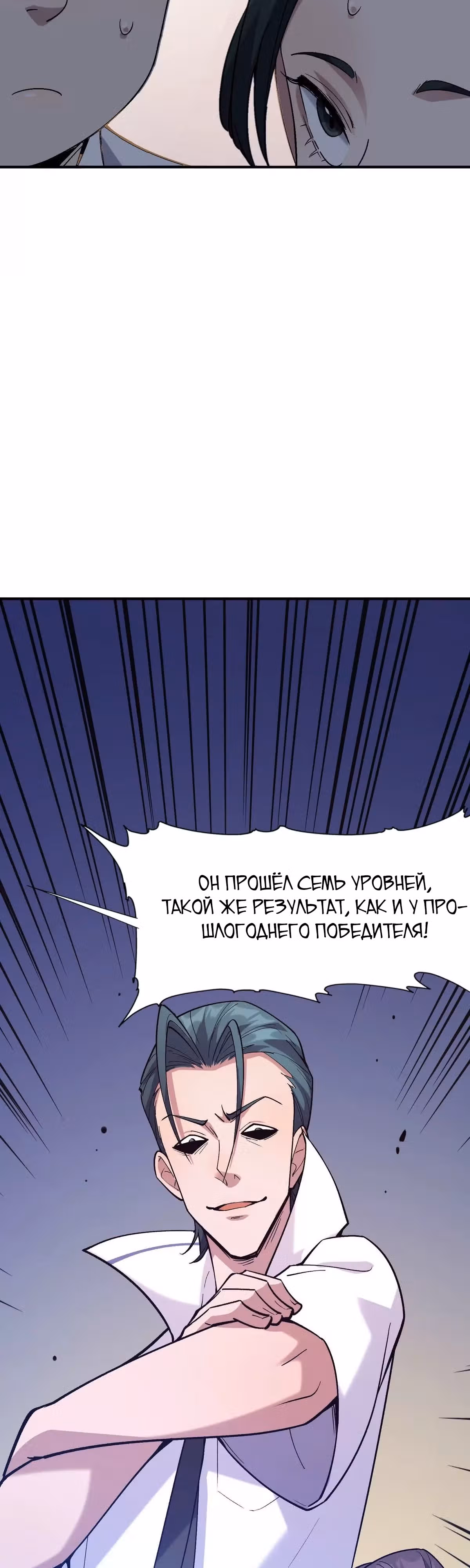 Я переродился в монстра: Восстание бога-зверя — Том 1 · Глава 7, страница 27