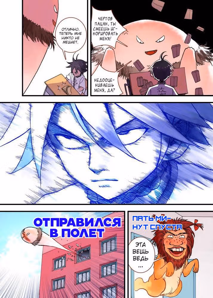 Маленькая лисичка — Том 3 · Глава 22, страница 13
