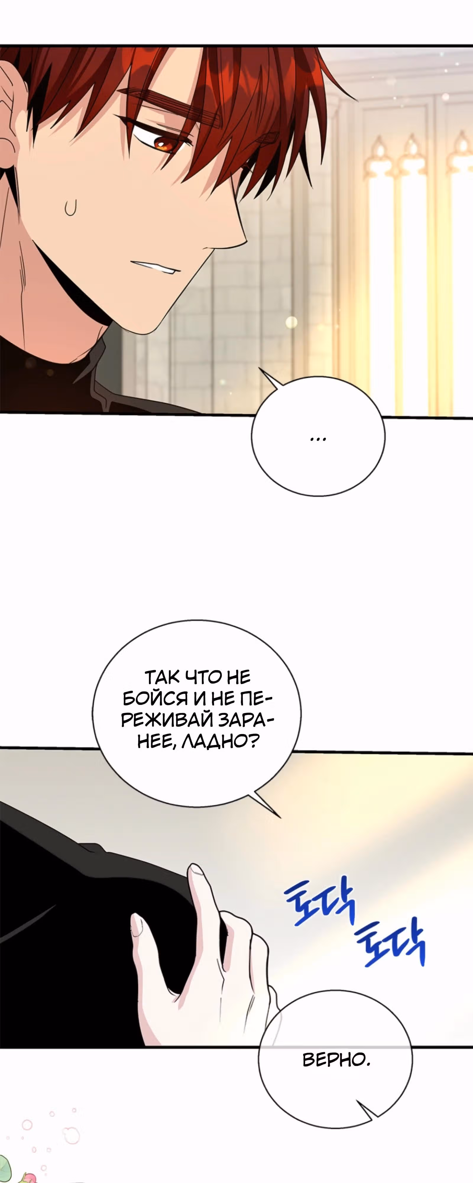 Дорогой, я объявляю забастовку — Том 3 · Глава 138, страница 18
