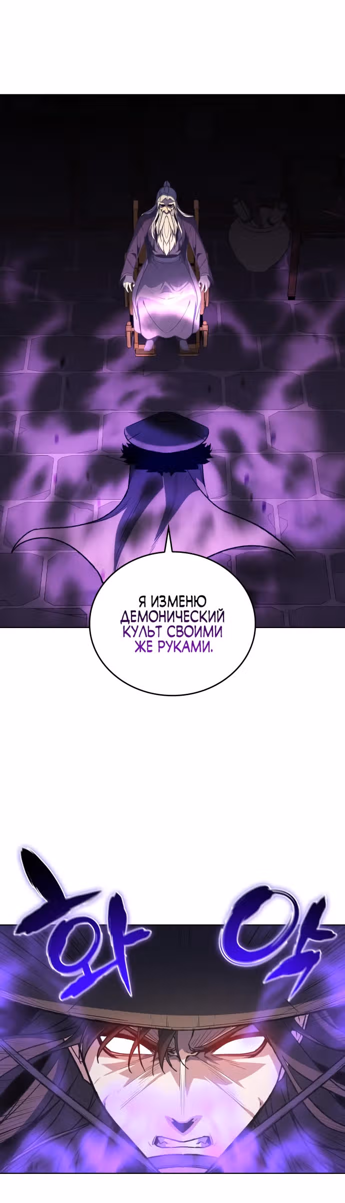 Реинкарнация в безумного наследника — Том 1 · Глава 8, страница 42