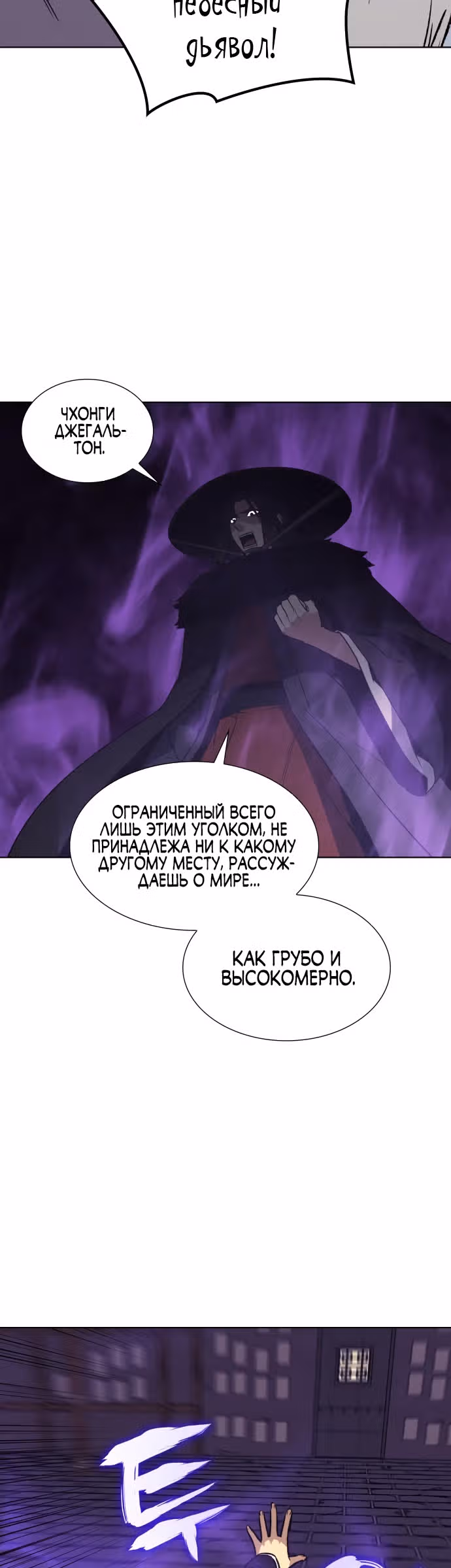 Реинкарнация в безумного наследника — Том 1 · Глава 8, страница 46