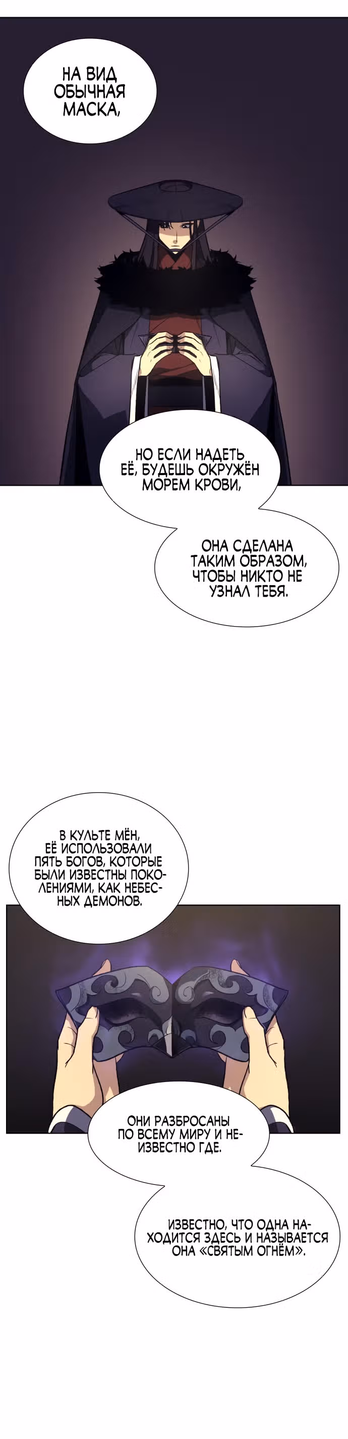 Реинкарнация в безумного наследника — Том 1 · Глава 8, страница 78