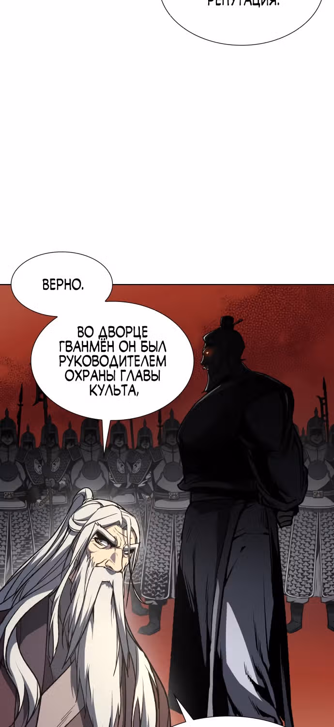 Реинкарнация в безумного наследника — Том 1 · Глава 8, страница 93