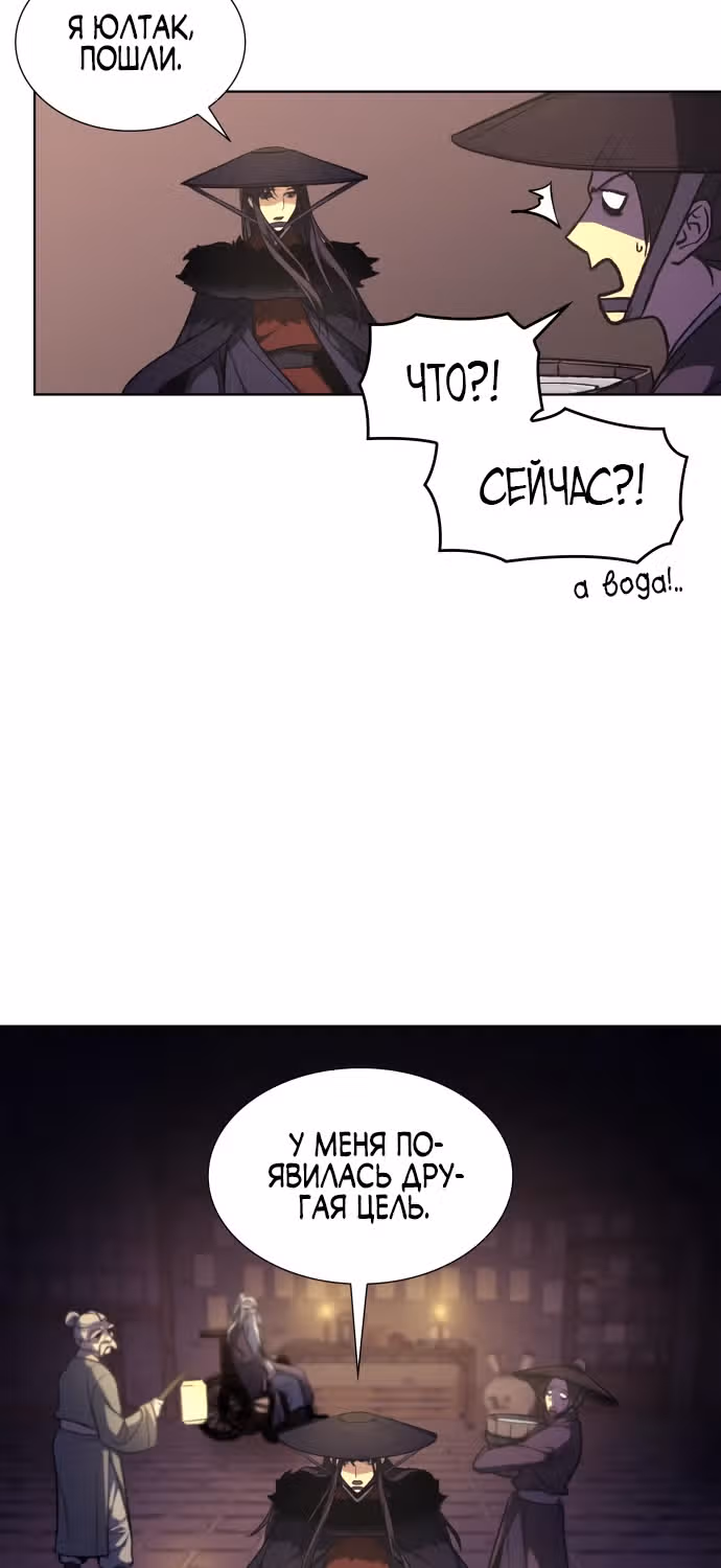 Реинкарнация в безумного наследника — Том 1 · Глава 8, страница 95