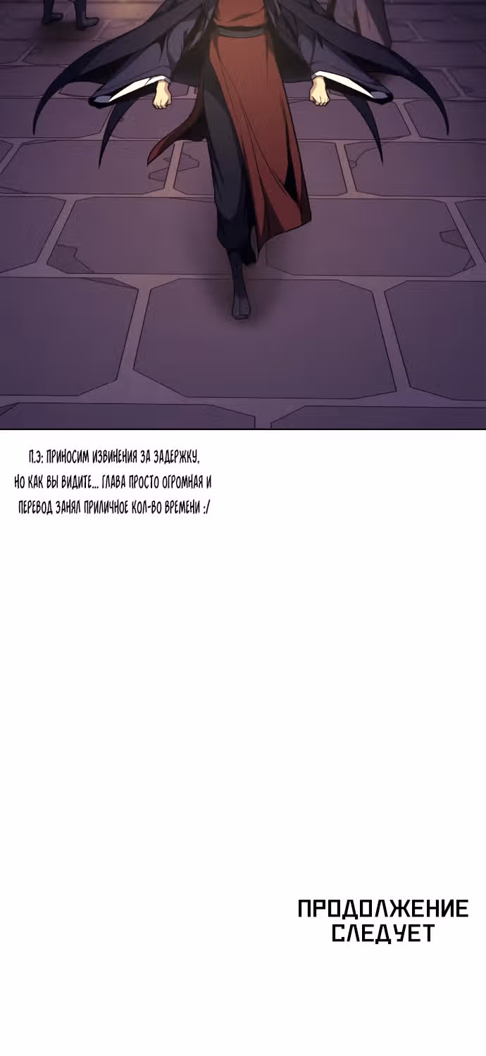 Реинкарнация в безумного наследника — Том 1 · Глава 8, страница 96