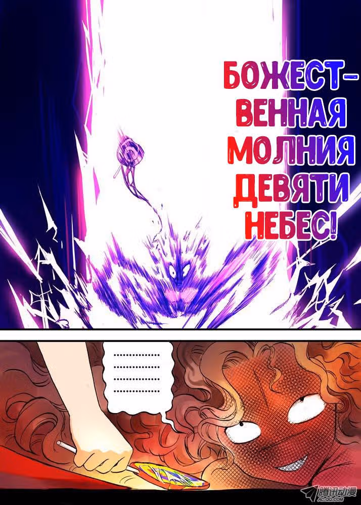 Маленькая лисичка — Том 3 · Глава 23, страница 15