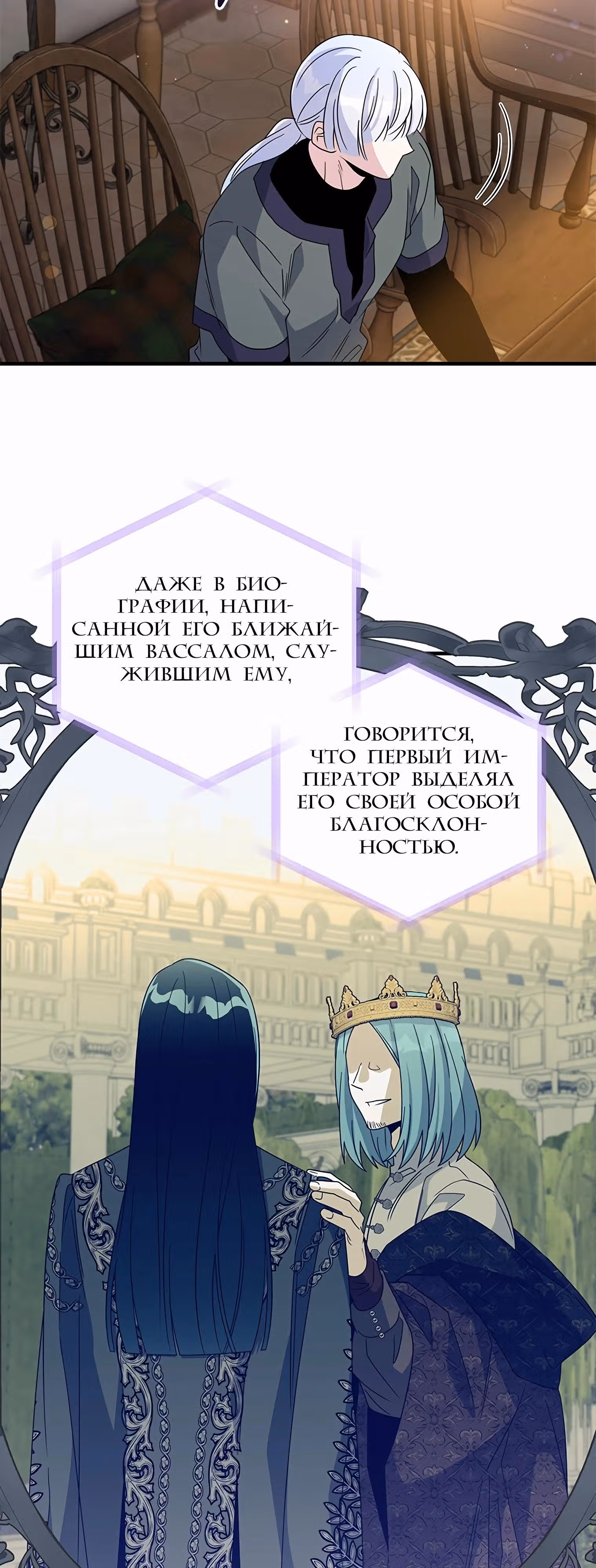 Дорогой, я объявляю забастовку — Том 3 · Глава 137, страница 13