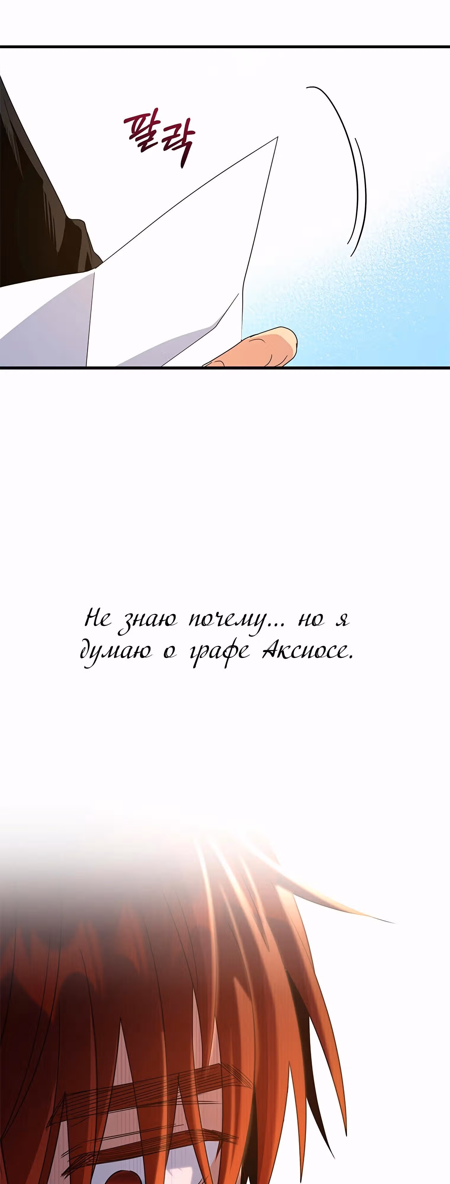 Дорогой, я объявляю забастовку — Том 3 · Глава 137, страница 46