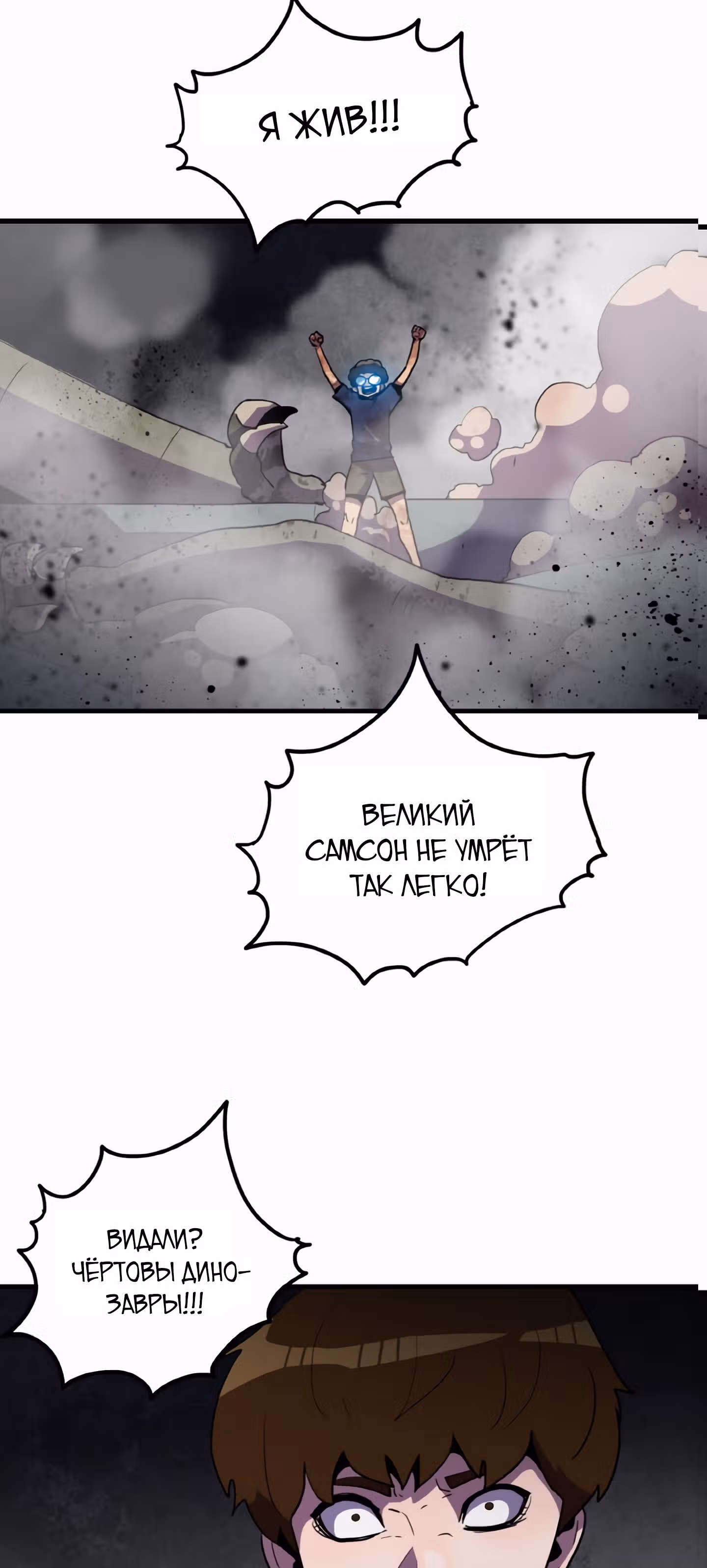 Влог Выживания — Том 1 · Глава 37, страница 35
