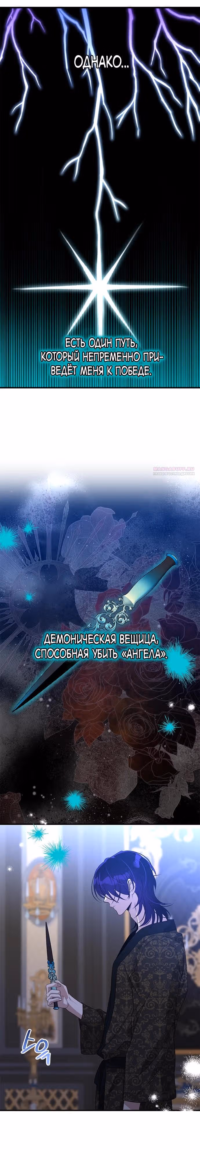 Дорогой, я объявляю забастовку — Том 3 · Глава 136, страница 6