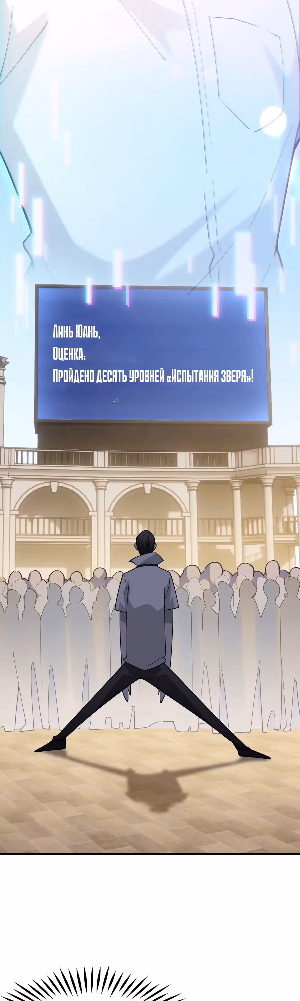 Я переродился в монстра: Восстание бога-зверя — Том 1 · Глава 8, страница 13