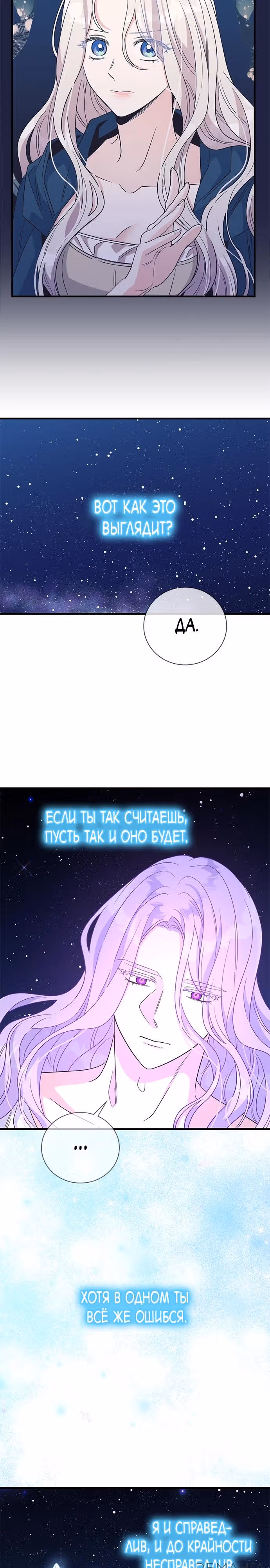 Дорогой, я объявляю забастовку — Том 3 · Глава 134, страница 13
