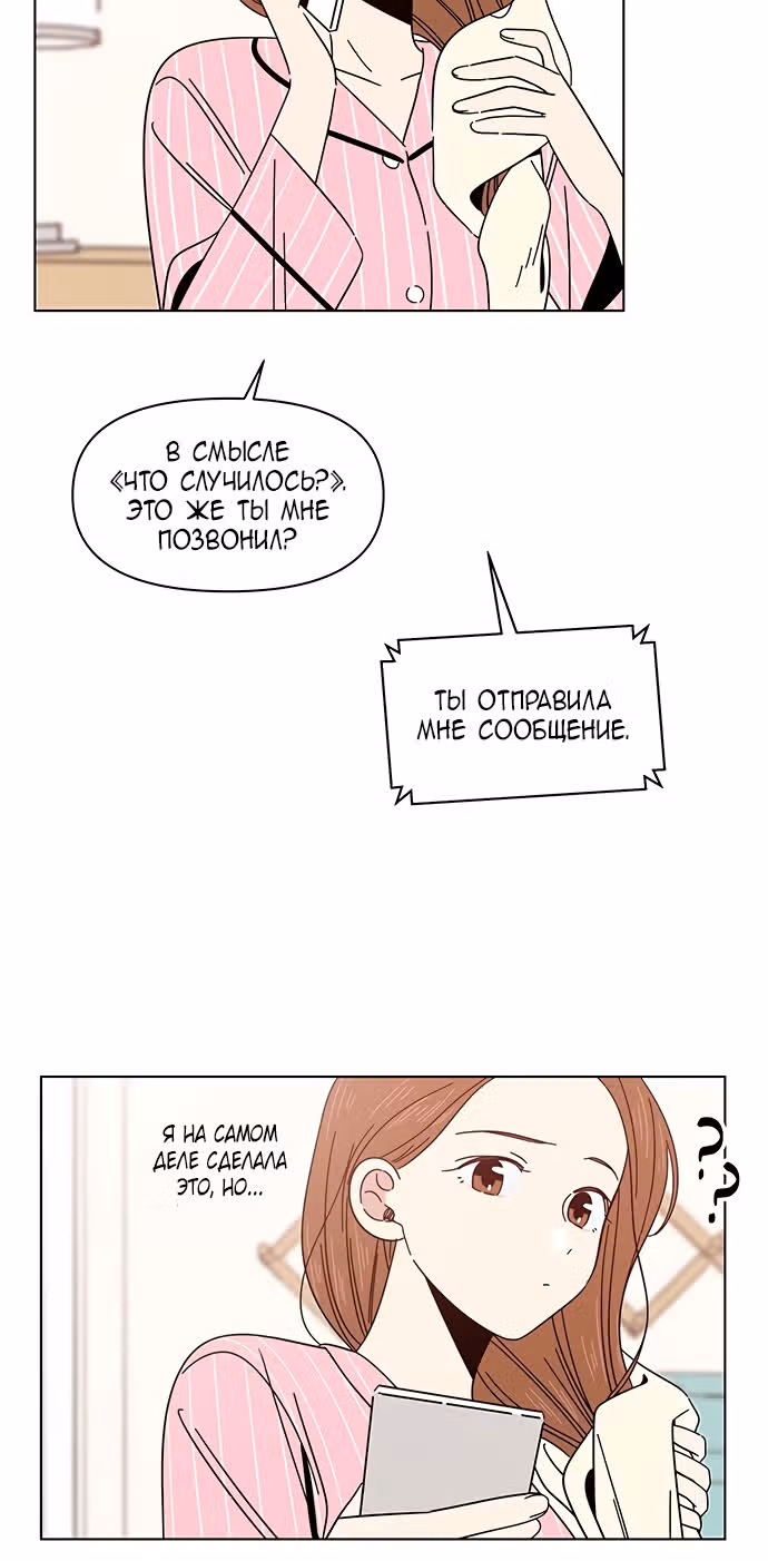 Расцвет молодости — Том 1 · Глава 10, страница 11