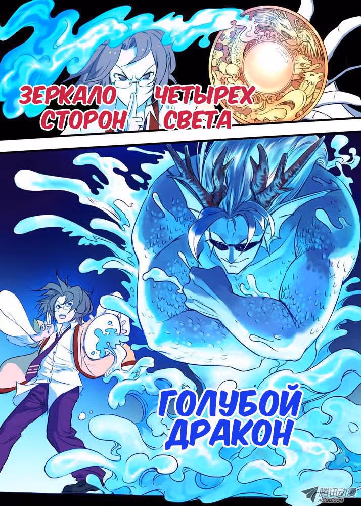 Маленькая лисичка — Том 3 · Глава 27, страница 14
