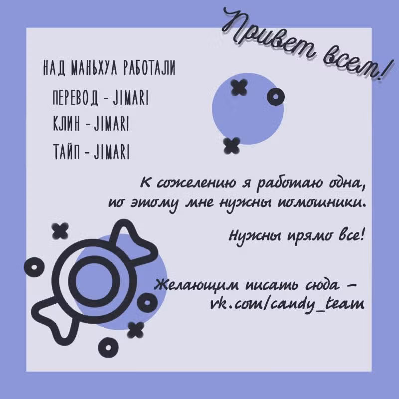 Ядовитая императорская наложница — Том 1 · Глава 14, страница 4