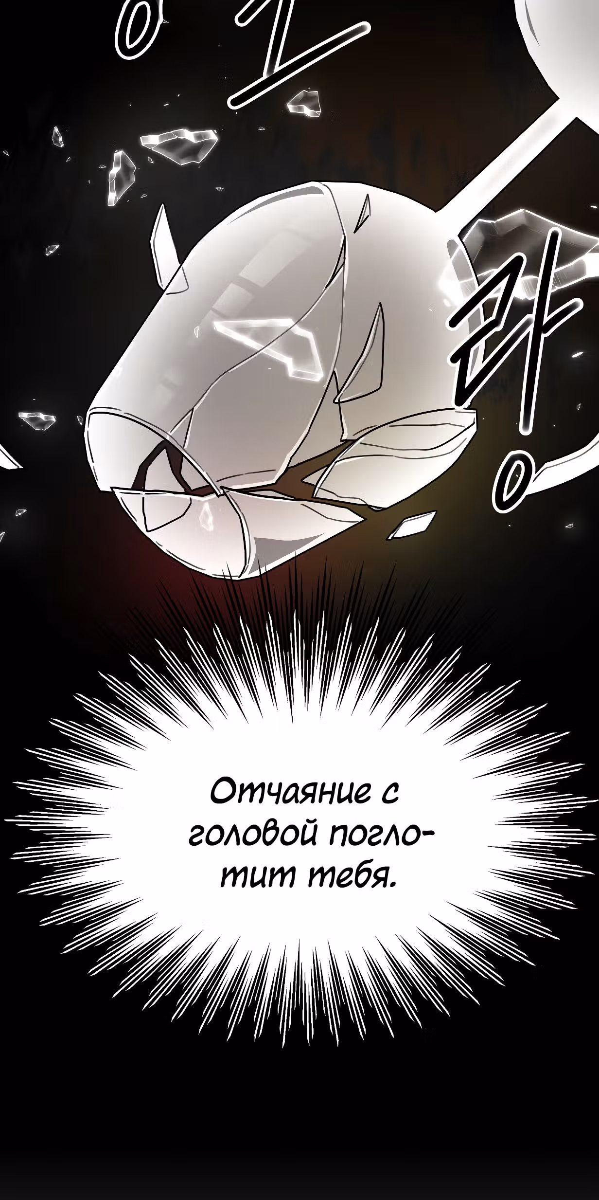 Брак на троих — Том 1 · Глава 5, страница 19