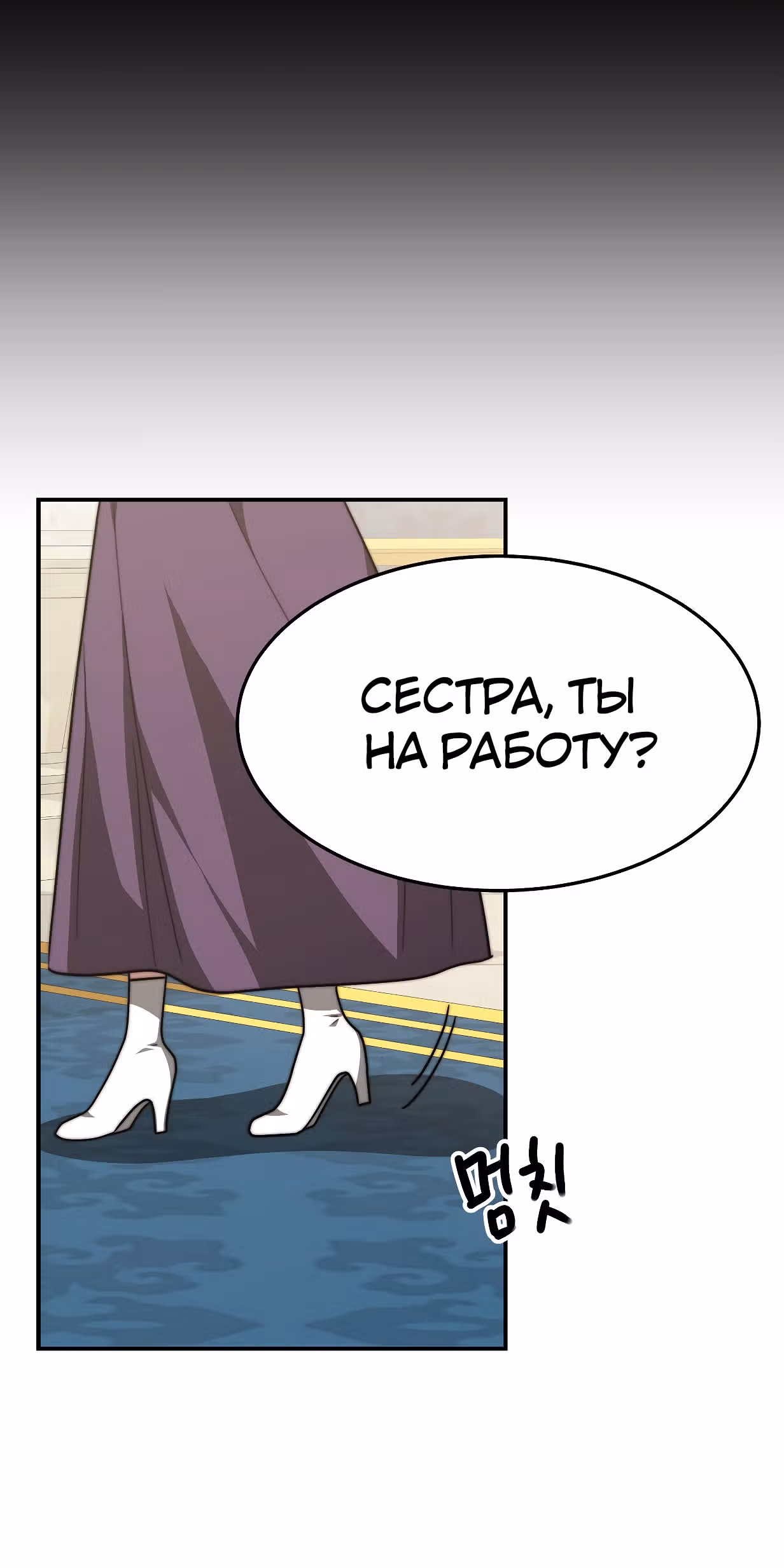 Брак на троих — Том 1 · Глава 5, страница 20