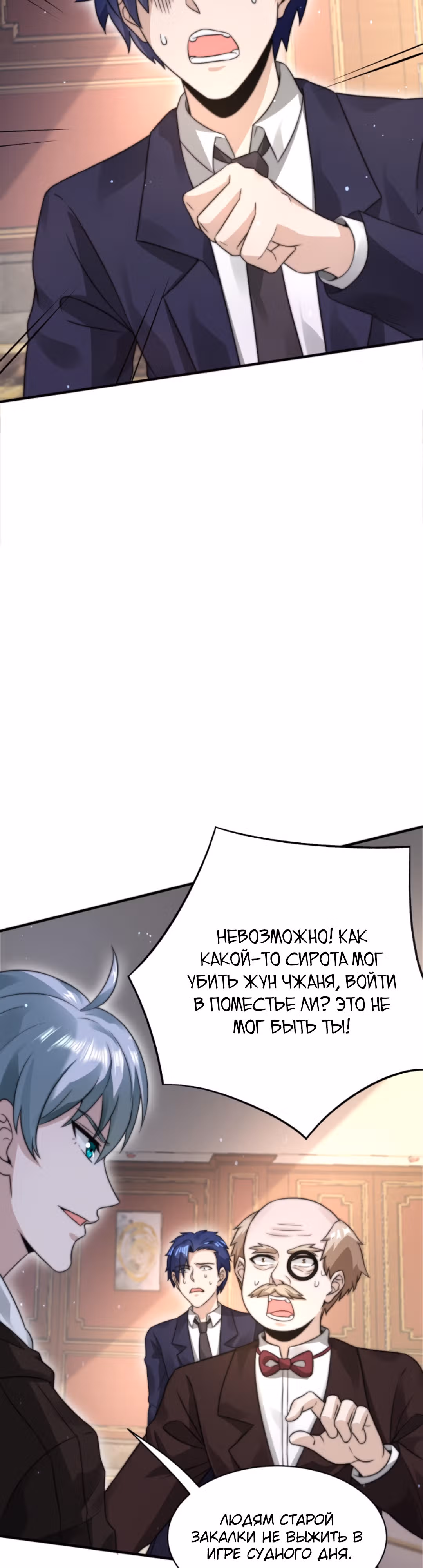 Регрессия ублюдка из судного дня — Том 1 · Глава 47, страница 15