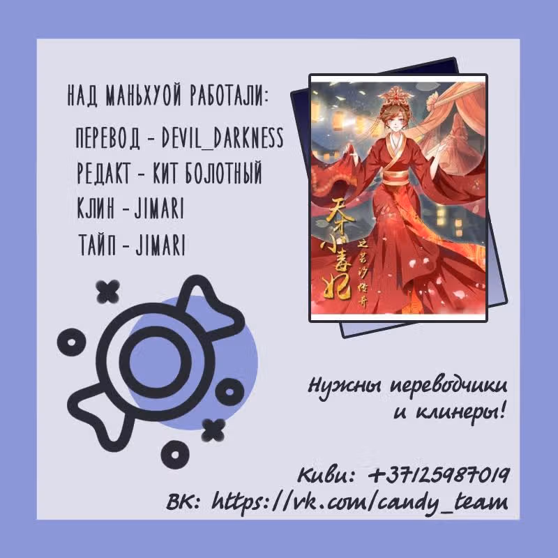 Ядовитая императорская наложница — Том 1 · Глава 15, страница 5