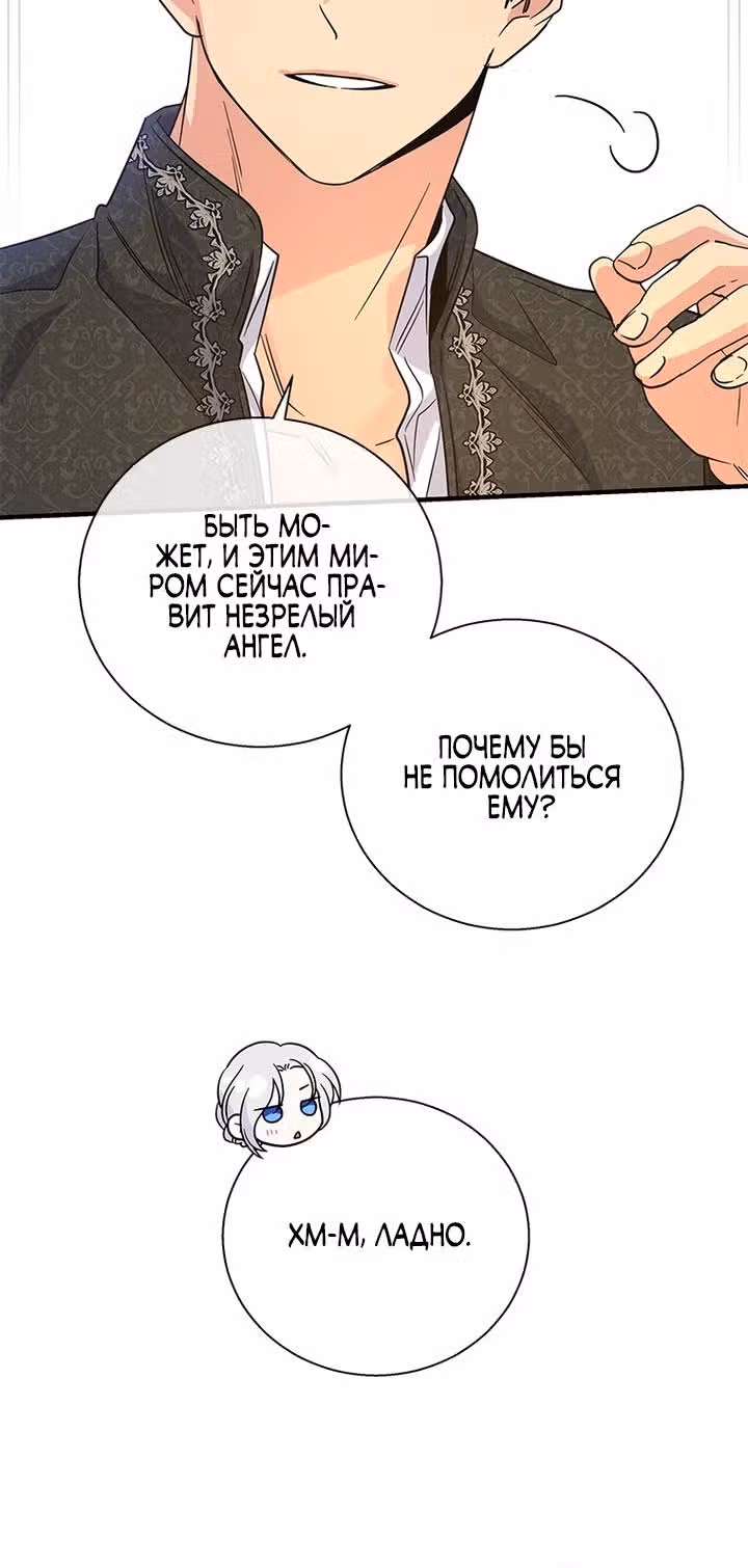 Дорогой, я объявляю забастовку — Том 3 · Глава 127, страница 15