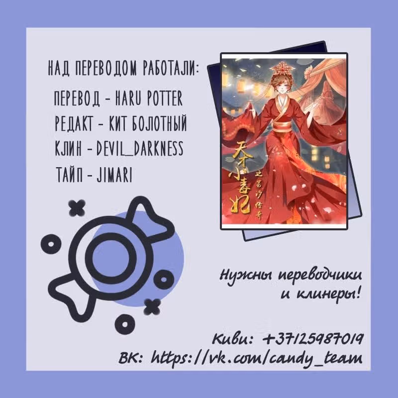 Ядовитая императорская наложница — Том 1 · Глава 16, страница 4