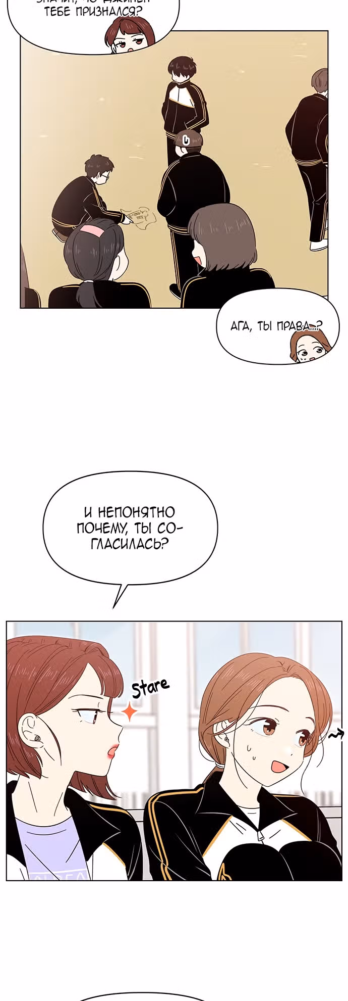 Расцвет молодости — Том 1 · Глава 11, страница 31