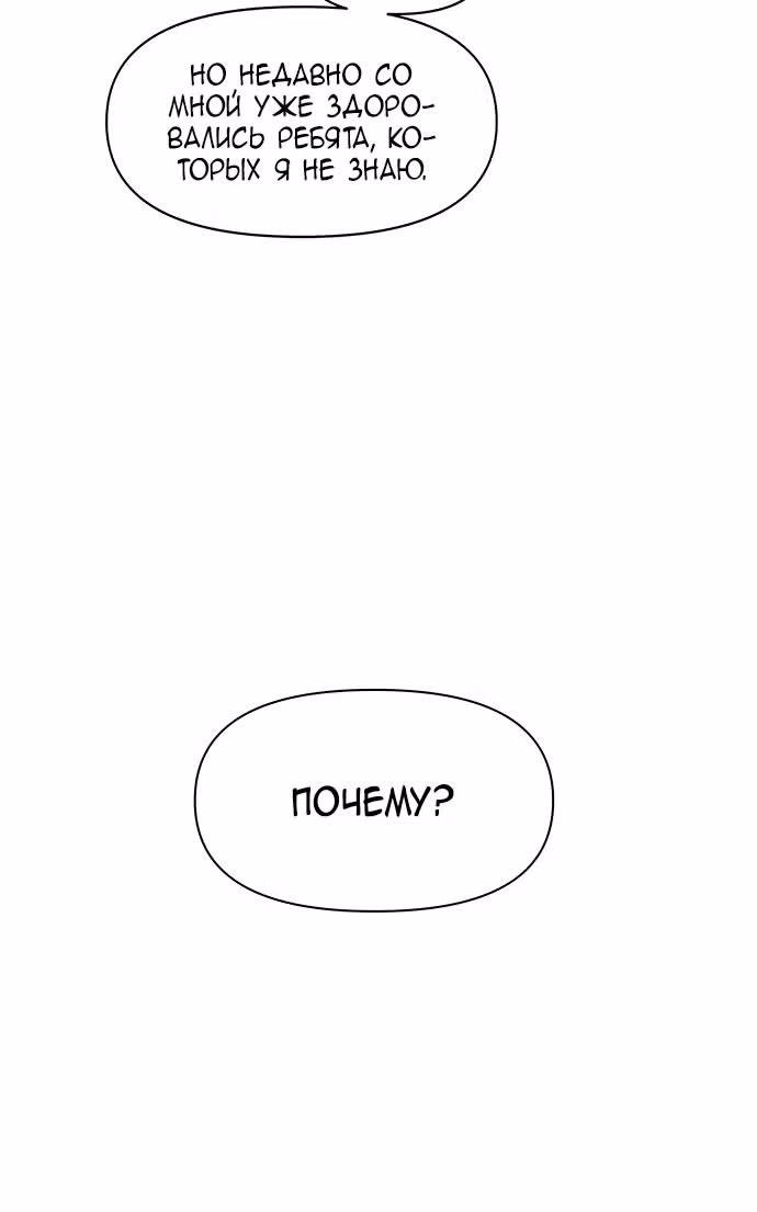 Расцвет молодости — Том 1 · Глава 11, страница 55