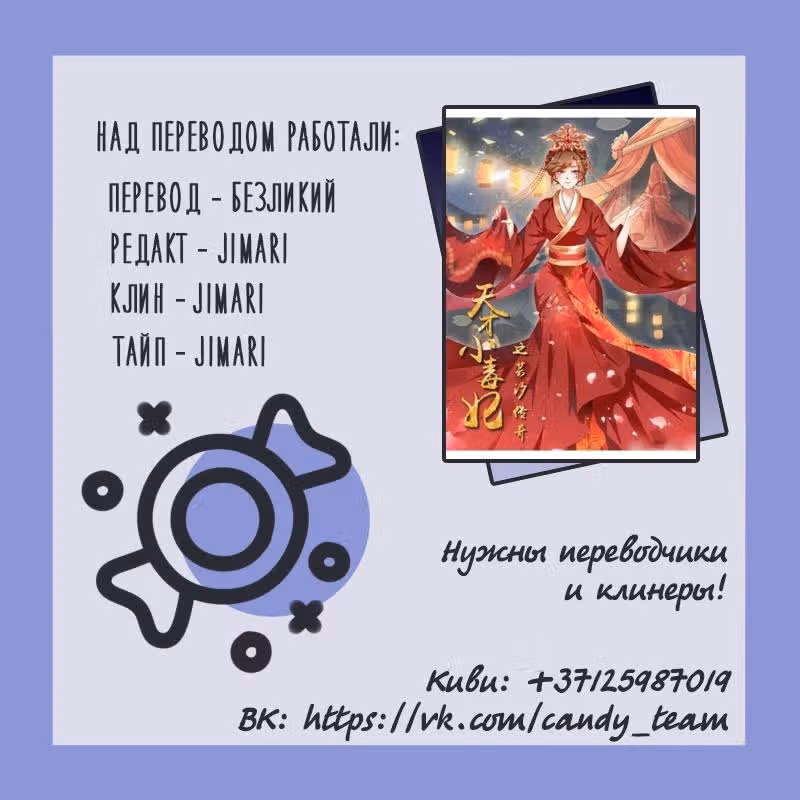 Ядовитая императорская наложница — Том 1 · Глава 21, страница 5