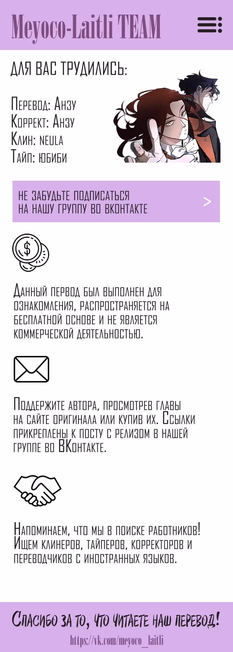 Мягкий путь — Том 1 · Глава 2, страница 18