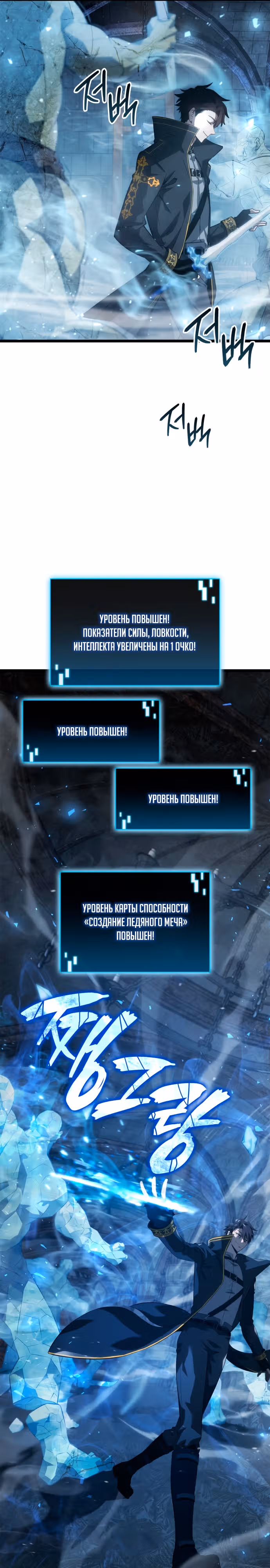 Безумно талантливый игрок — Том 1 · Глава 2, страница 36
