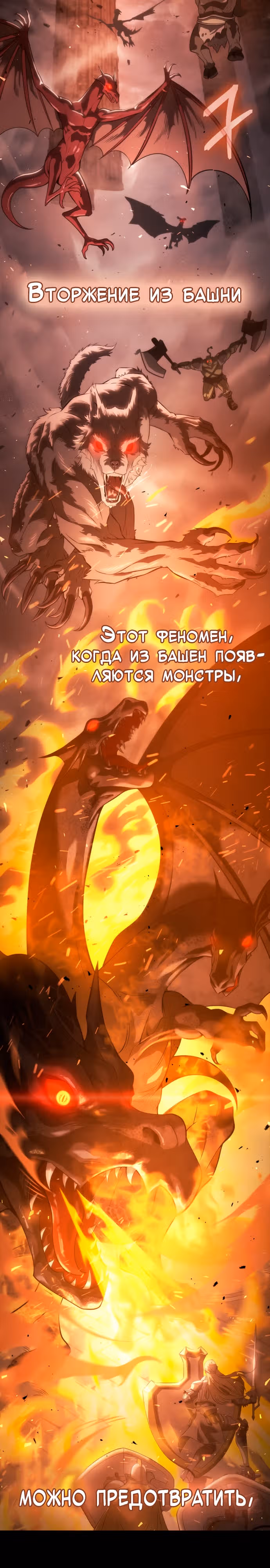 Безумно талантливый игрок — Том 1 · Глава 2, страница 8