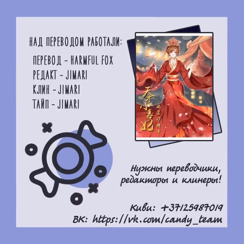 Ядовитая императорская наложница — Том 1 · Глава 22, страница 5