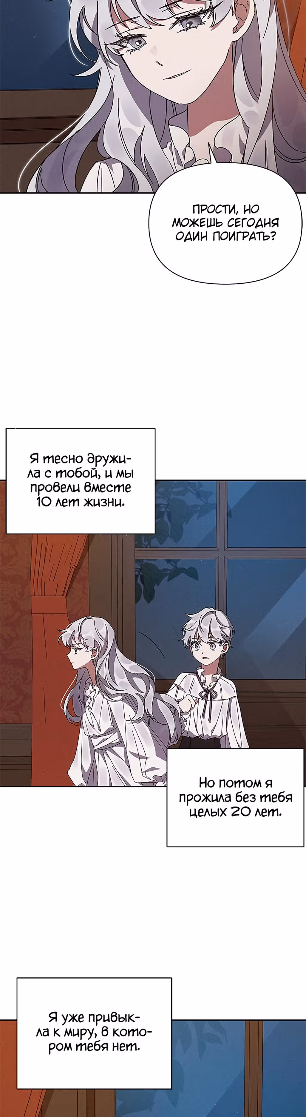 Мой дорогой заклятый враг — Том 1 · Глава 2, страница 11