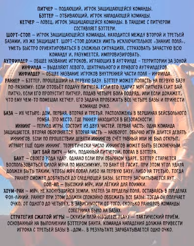 Мэйджор — Том 9 · Глава 20, страница 1