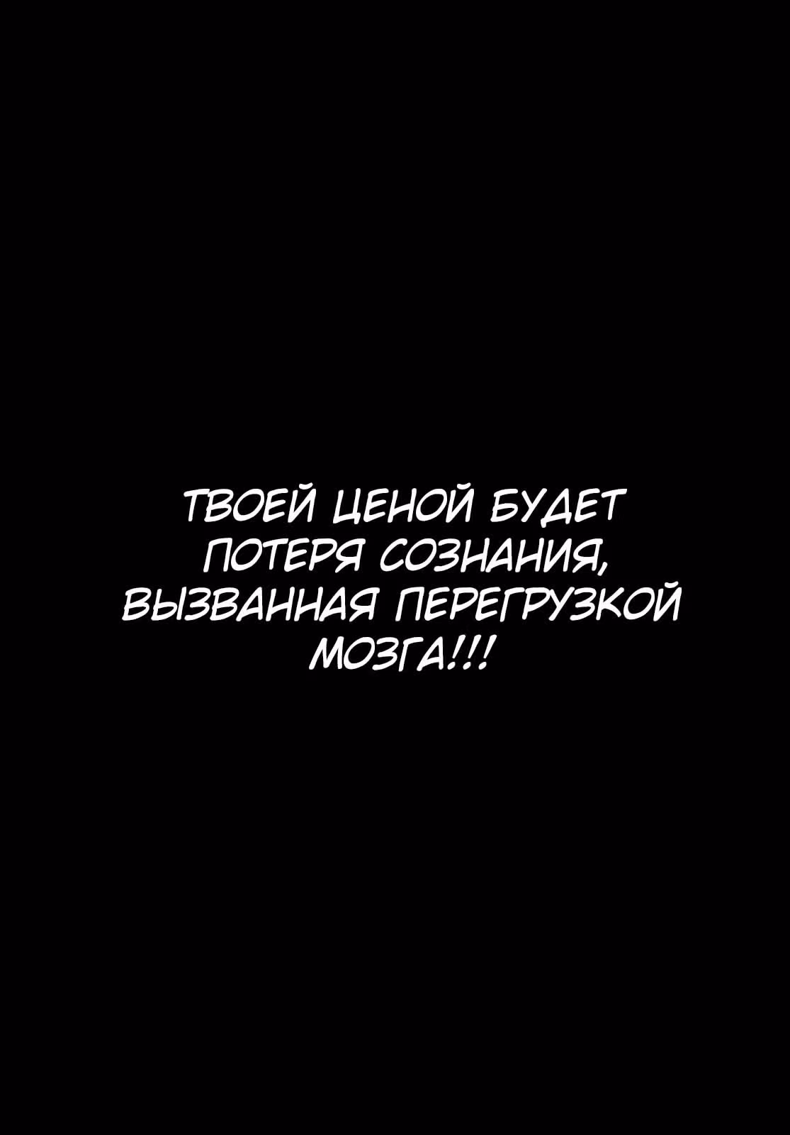 Гачиакута — Том 13 · Глава 107, страница 9