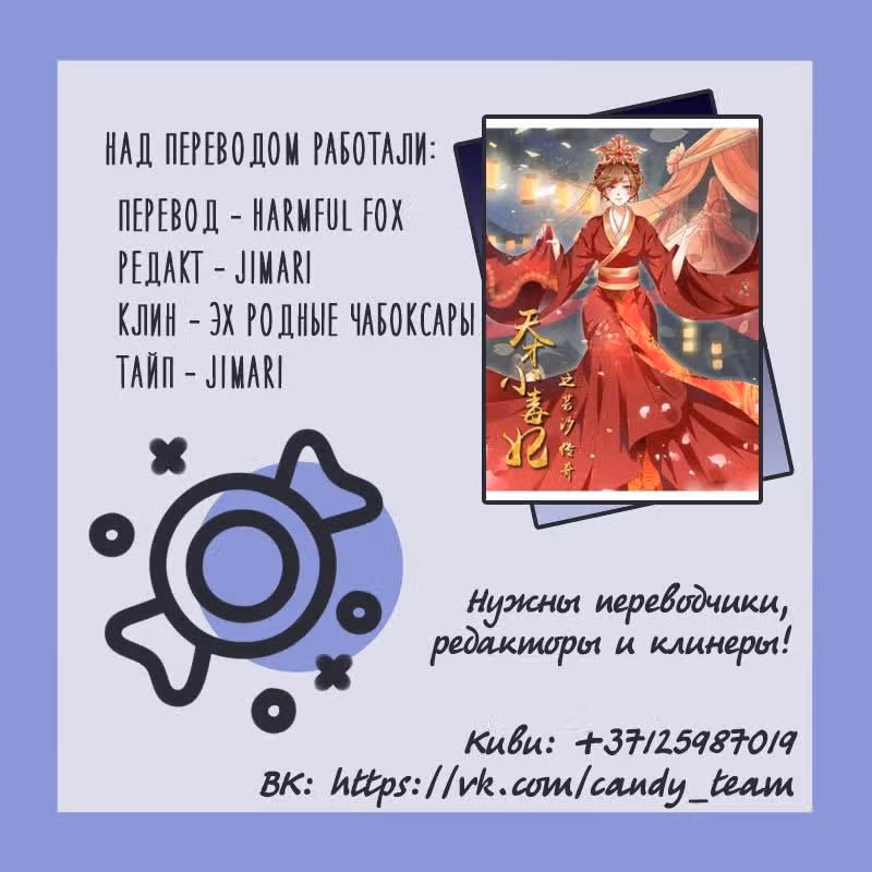 Ядовитая императорская наложница — Том 1 · Глава 25, страница 5